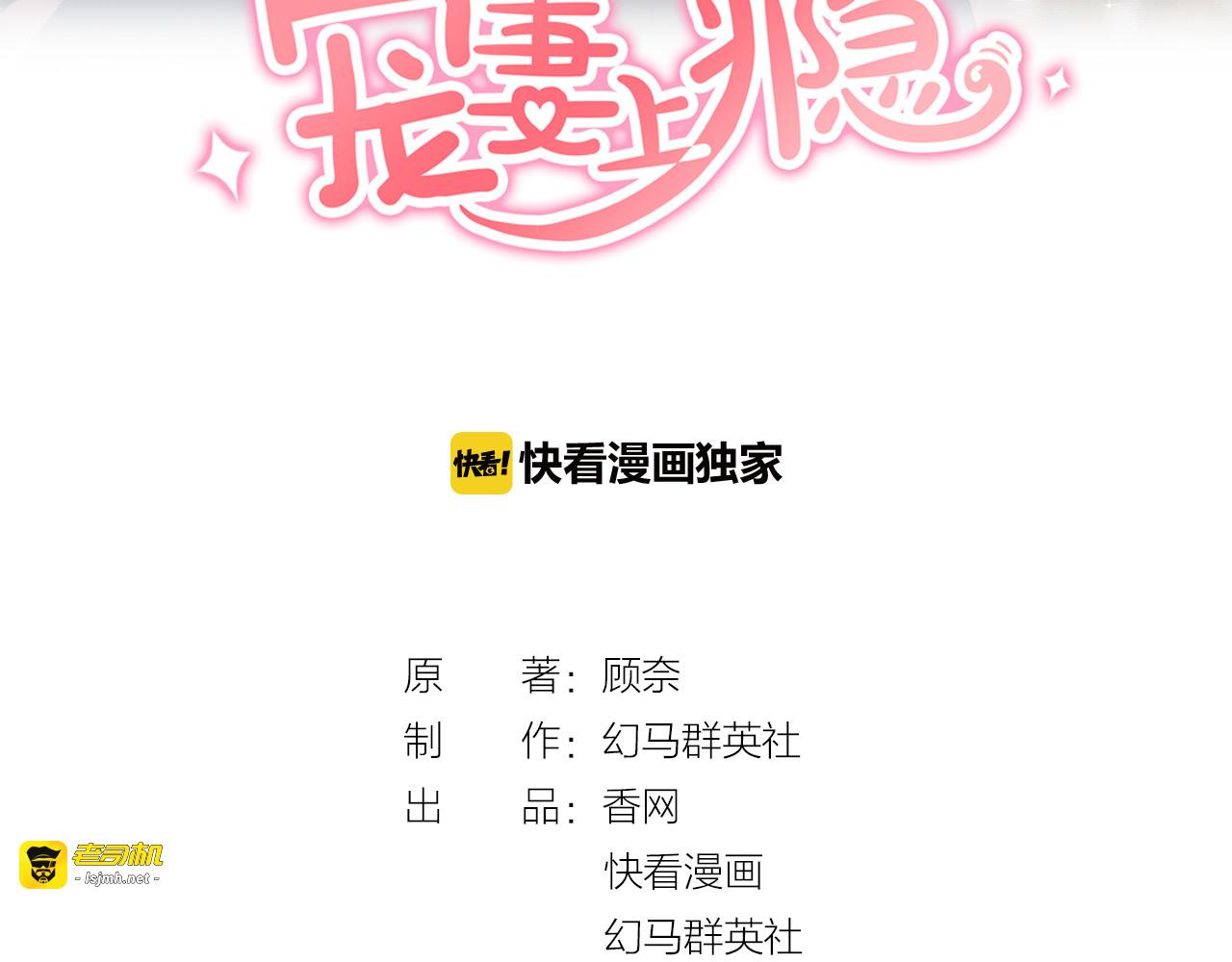 第80话  彼此拥抱的心 第 3 页