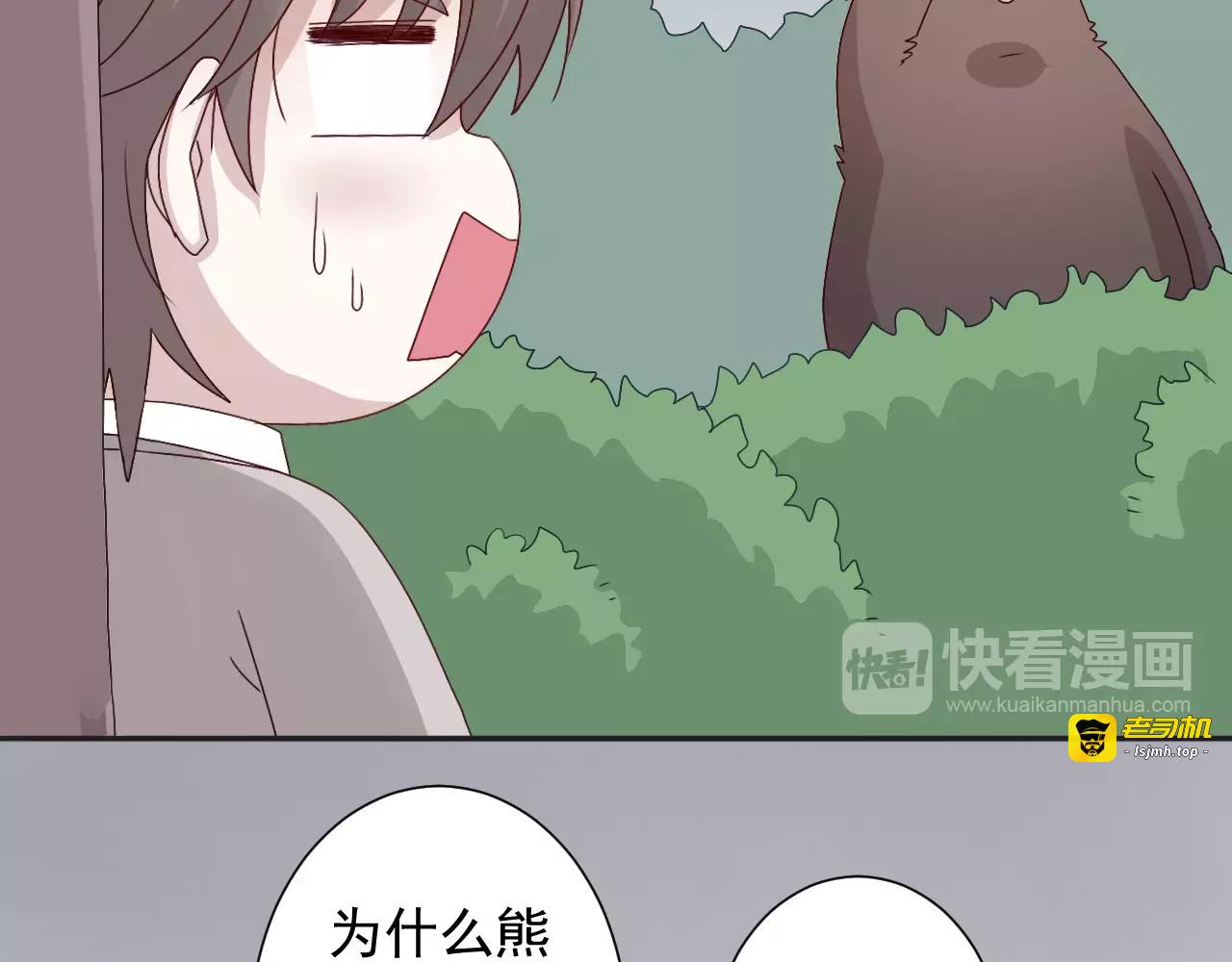 第37话  搜山 第 13 页