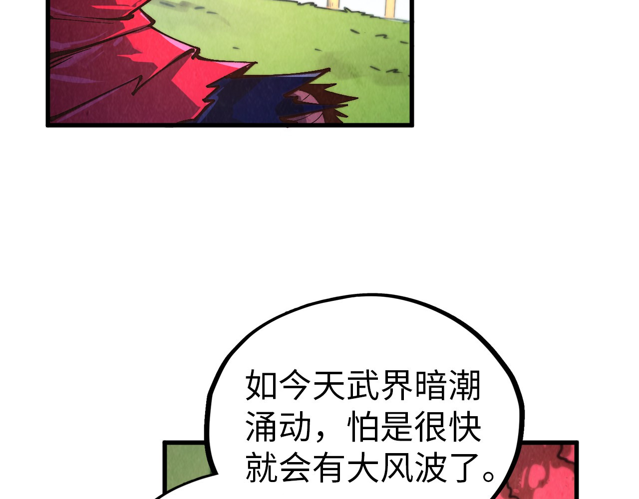 第424话 再无怀疑 第 76 页