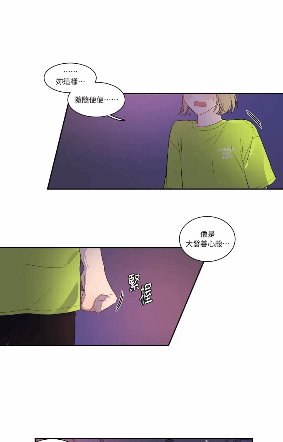 第35话 第 10 页