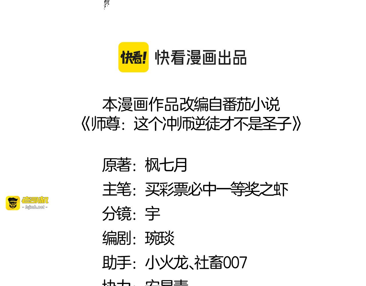 第168话 第 3 页