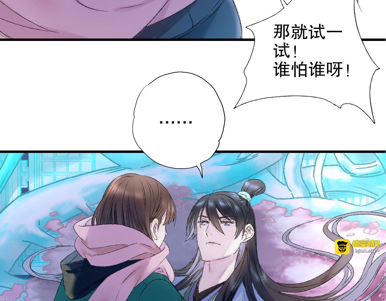第80回 不同于凡间的恋爱 第 61 页