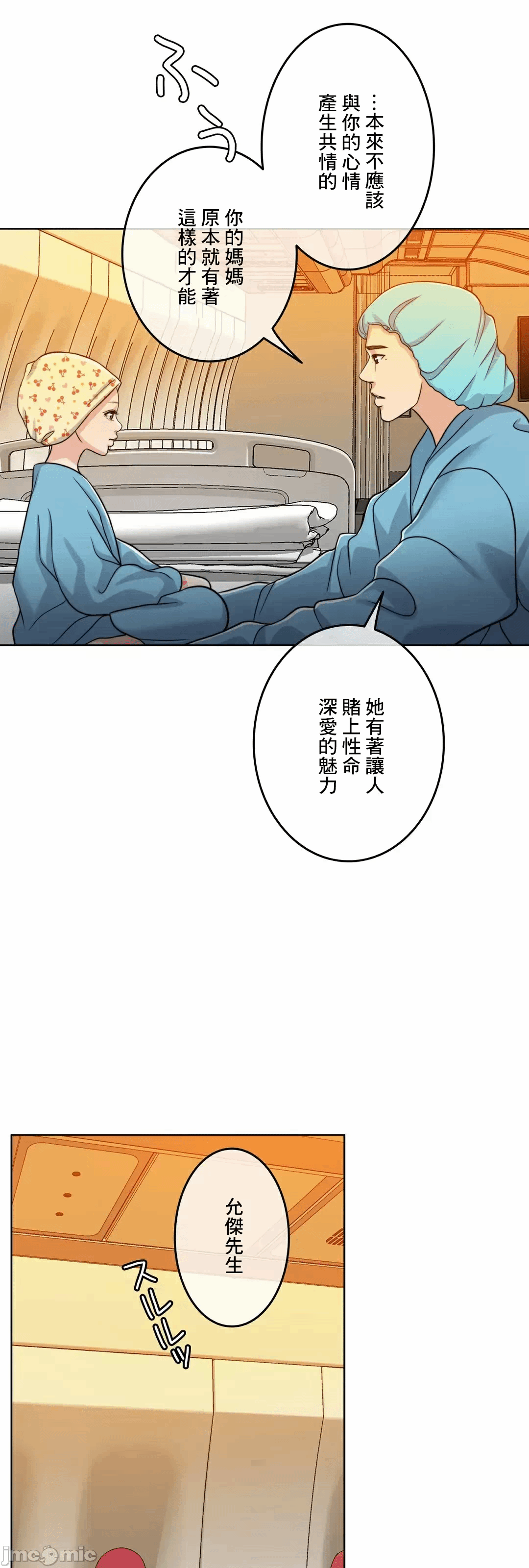 第89话 第 6 页