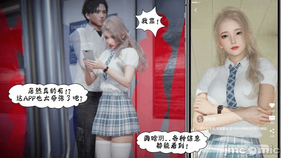 第一话 第 28 页
