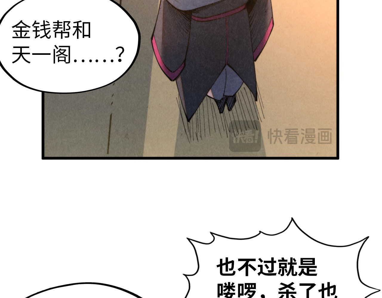 第317话 围攻四极门 第 40 页