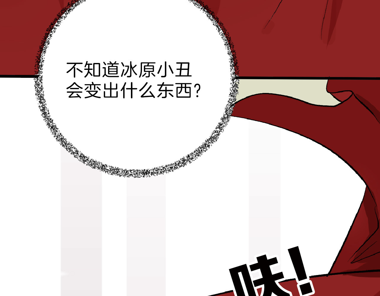 第60话 冰原节 第 116 页