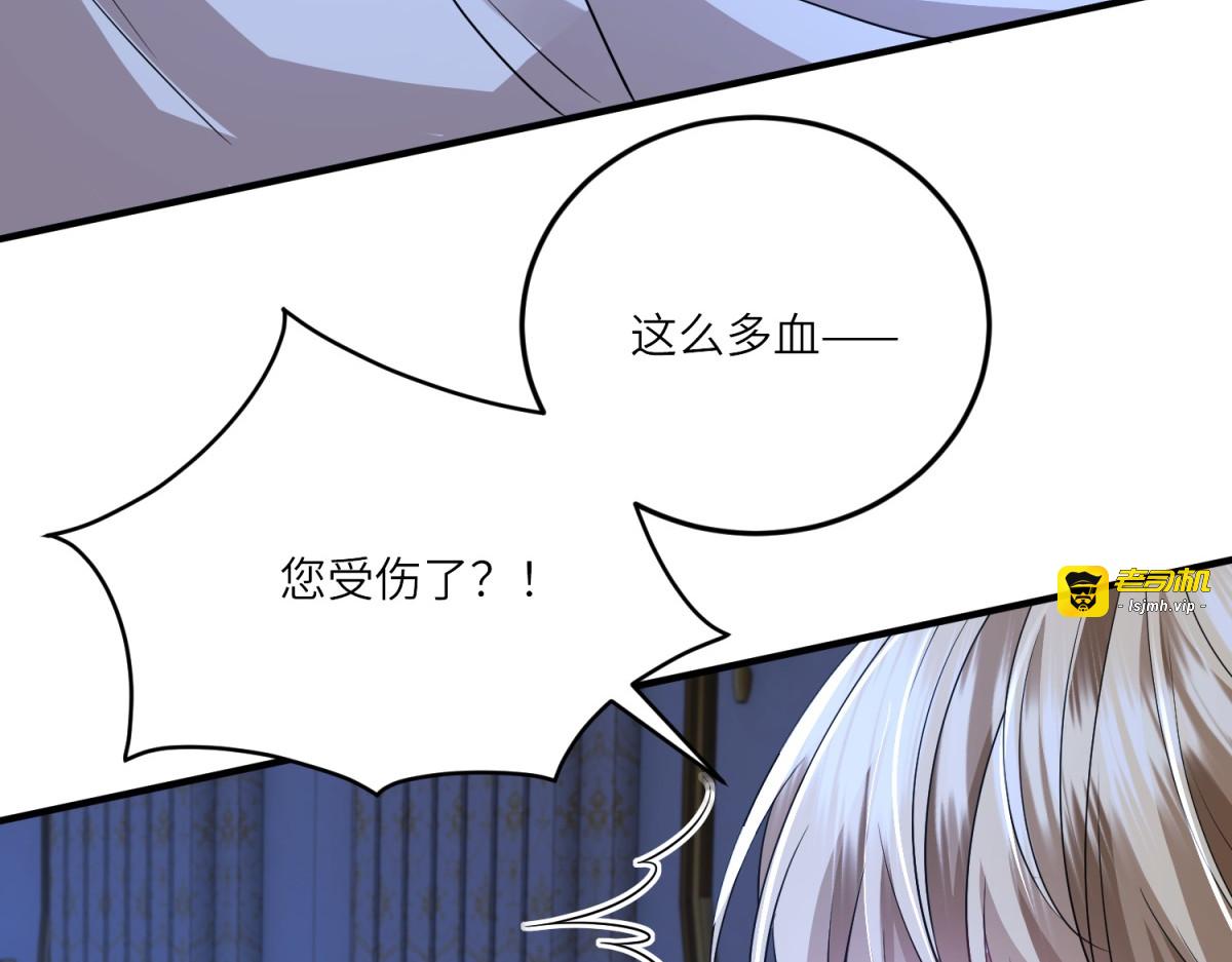第38话 德尔斯重伤 第 139 页
