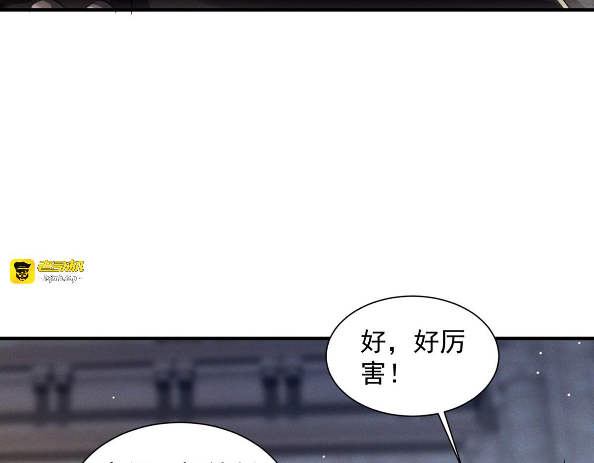 第9话 试探 第 113 页