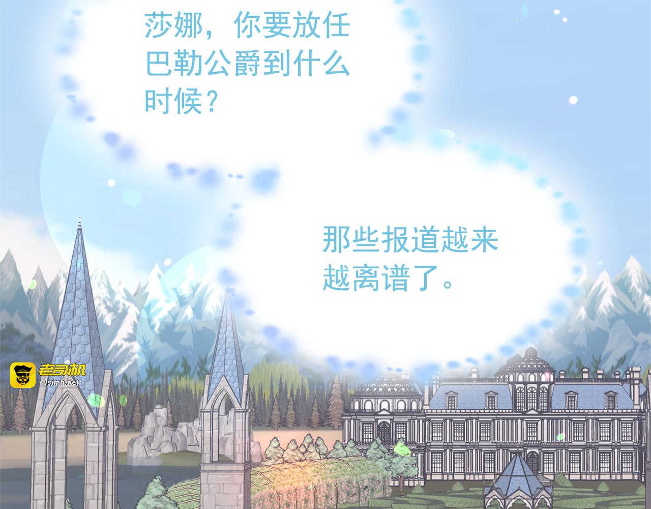 第83话 家庭旅行 第 43 页