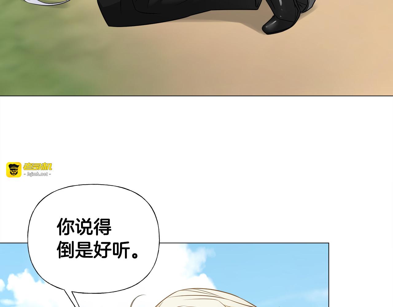 第59话 爸爸生气了 第 137 页