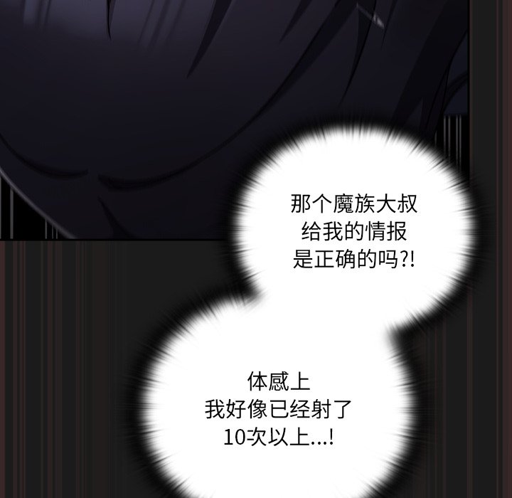 第10话 第 70 页