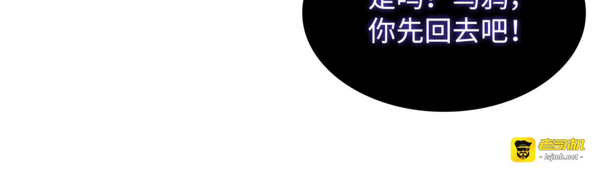 王的威严 第 29 页