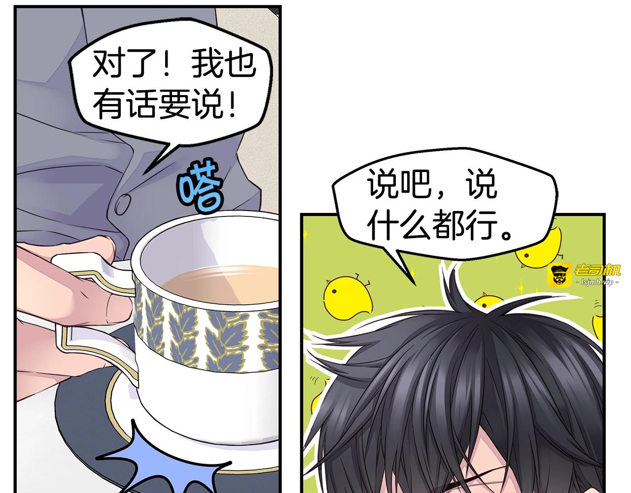 第43话 胎梦 第 35 页