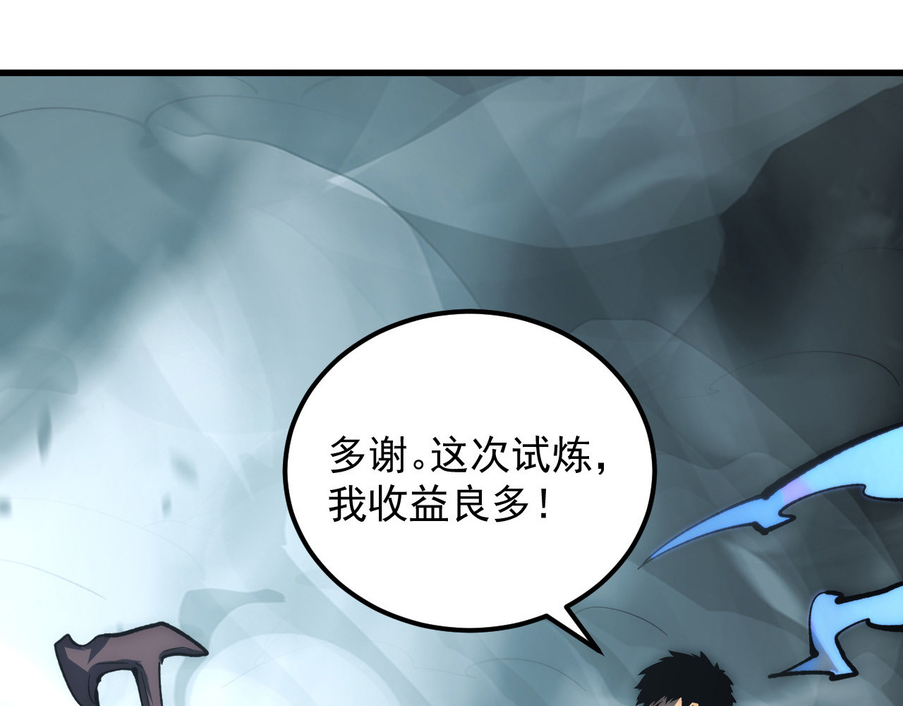 205 皇之震慑 第 64 页