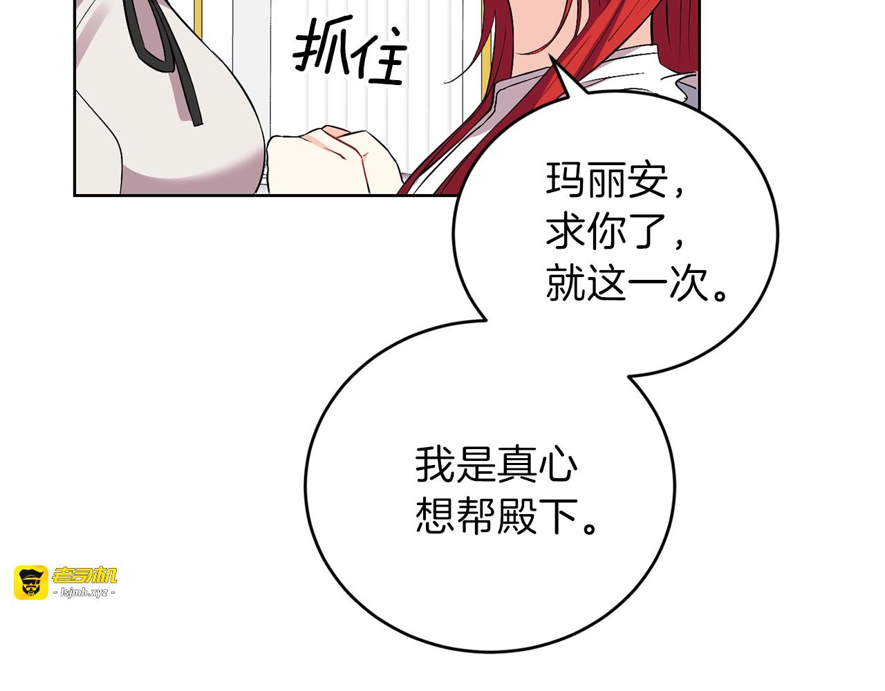 第2话 调教皇子计划 第 149 页