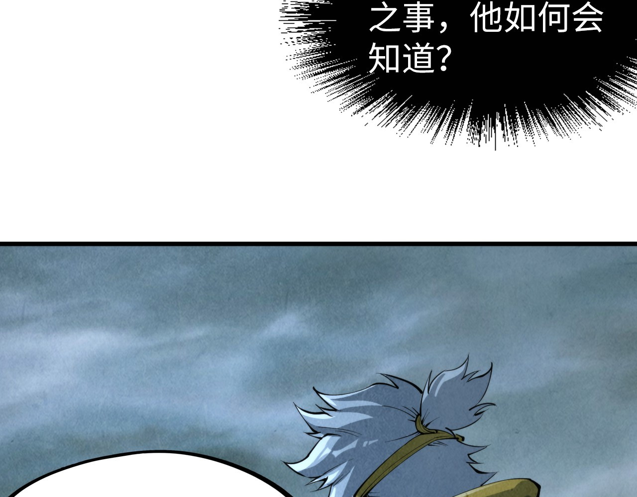 第232话 死碑 第 40 页