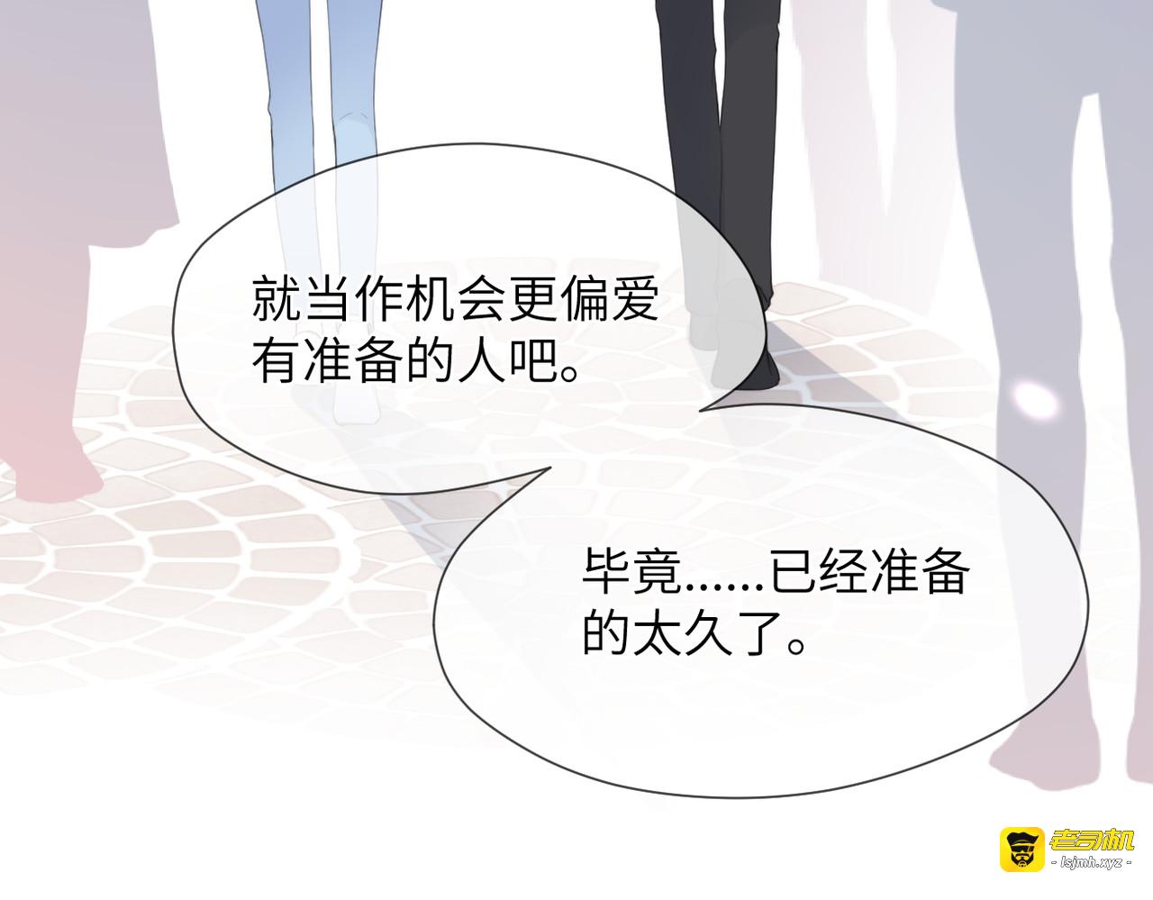 第二话 我遇见他了 第 95 页