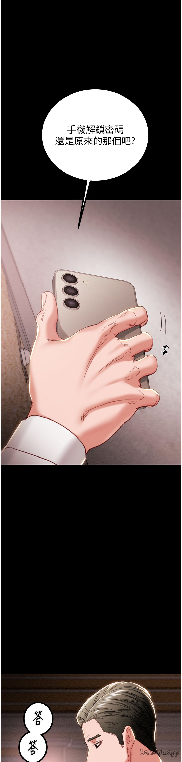 第84话 第 43 页