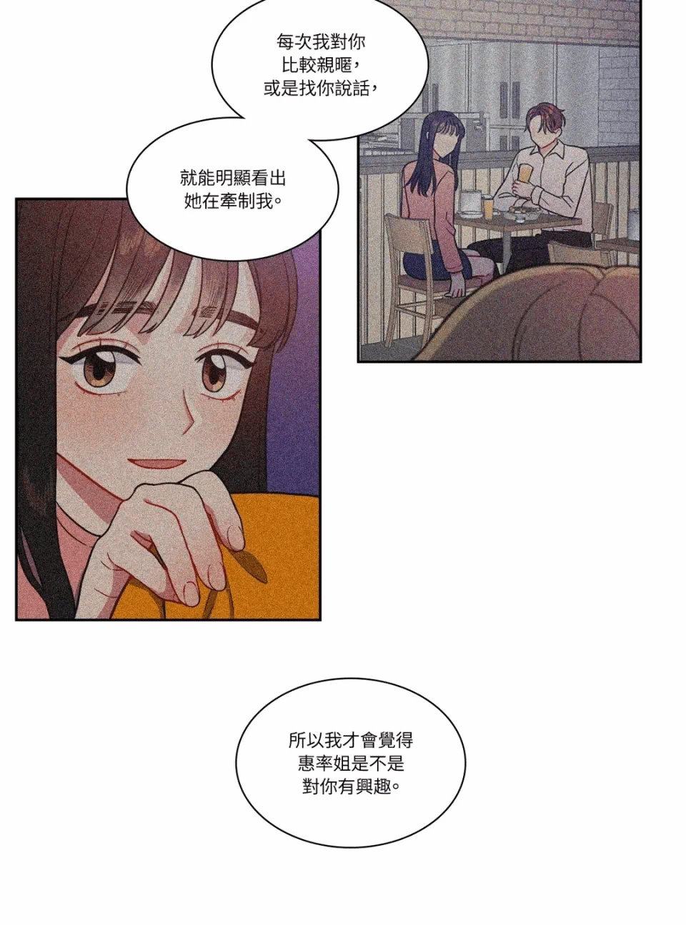 第26话第26话 第 14 页