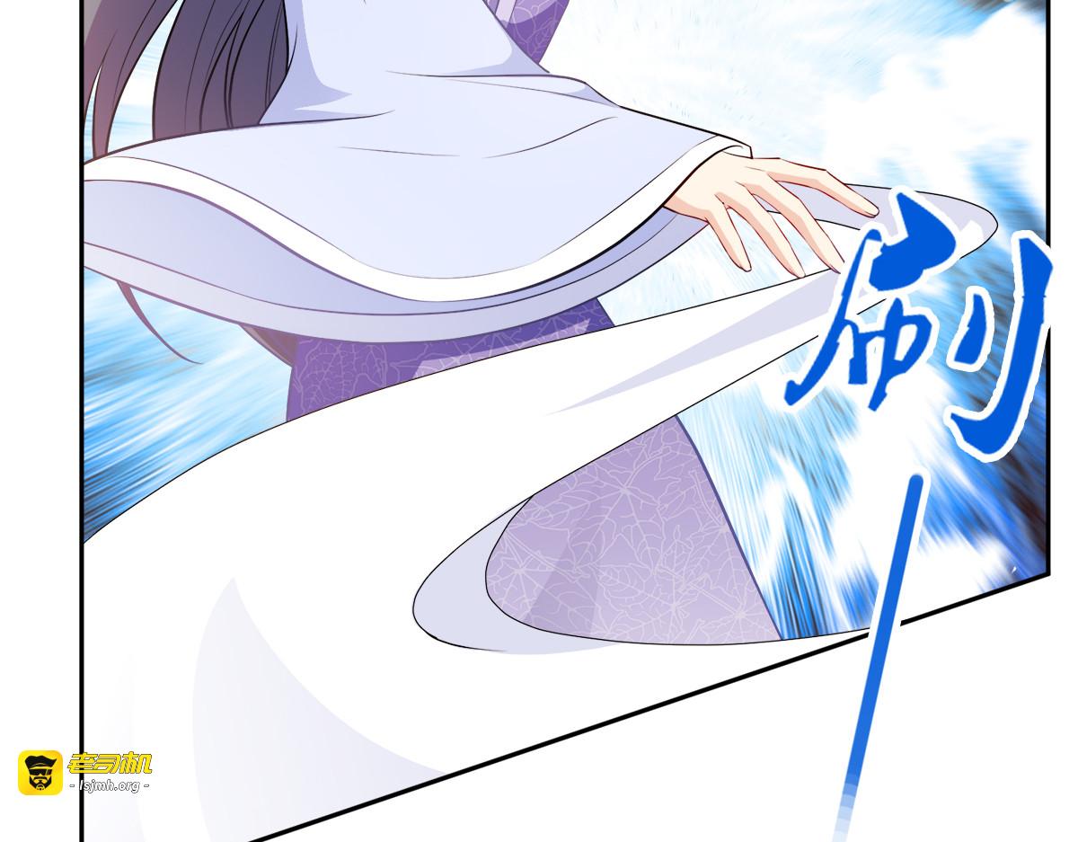 第125话：瑶儿，有你真好 第 45 页