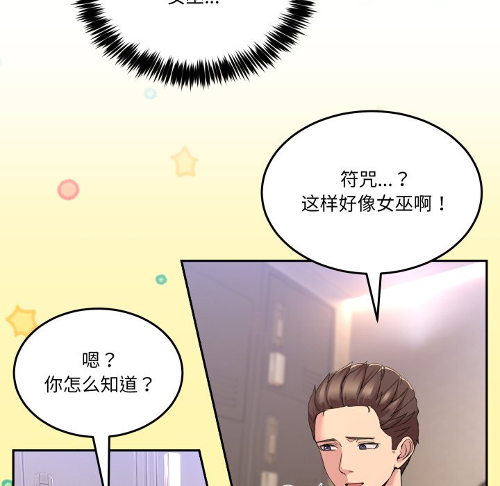 第24话 第 42 页