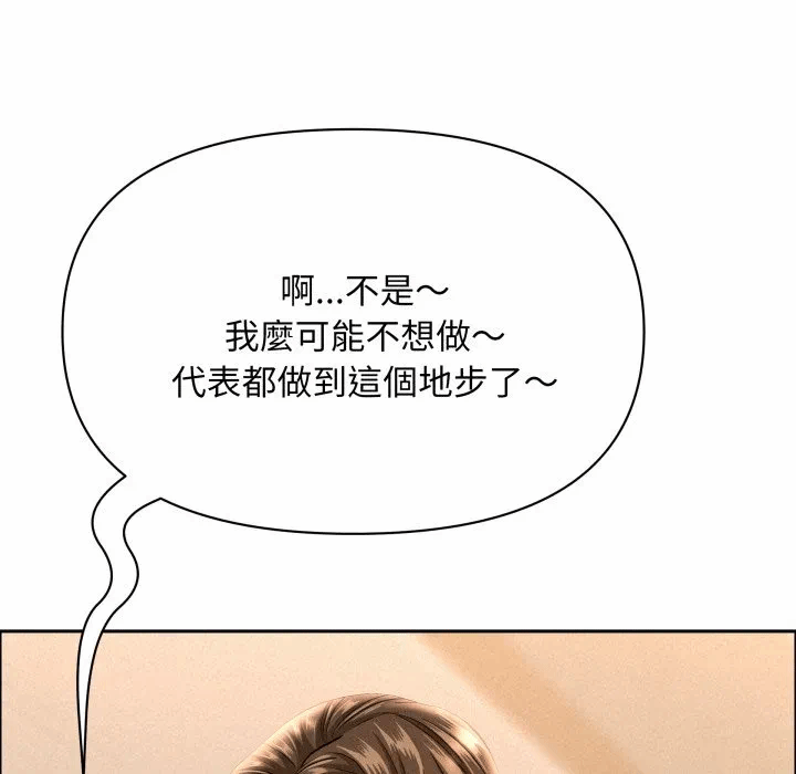第54话 第 23 页