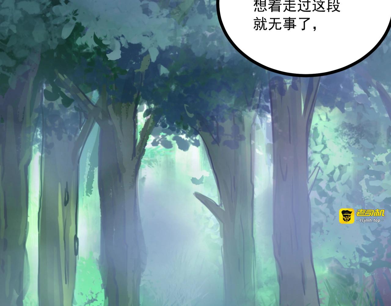 第65话 幻象之境 第 35 页