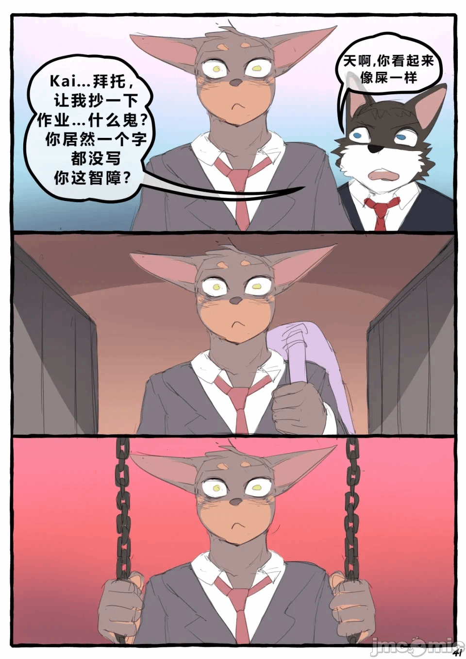 第一话 第 42 页