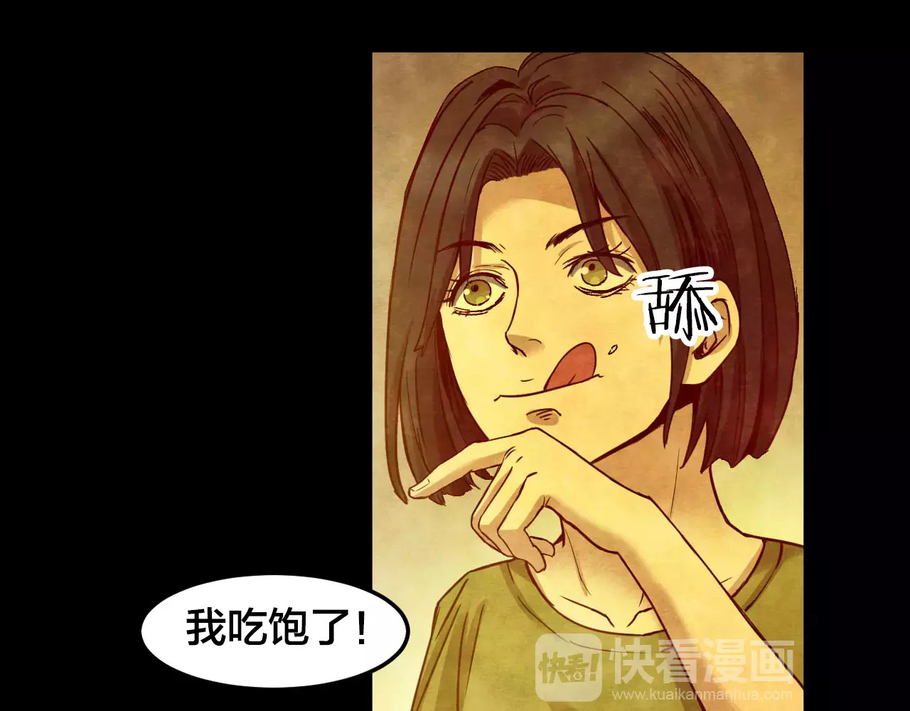 第12话 家庭互换（2） 第 34 页