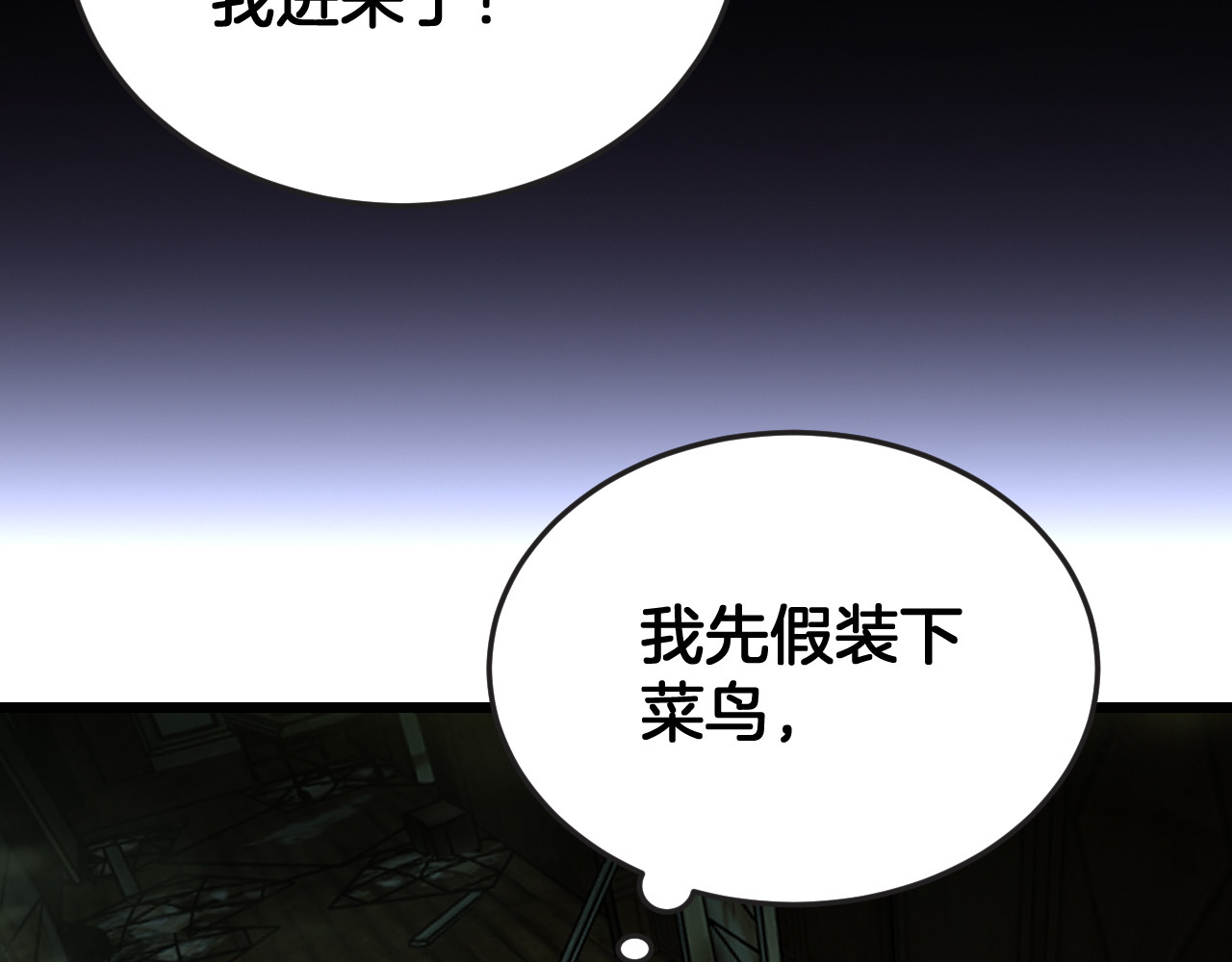 第77话 养成习惯 第 136 页