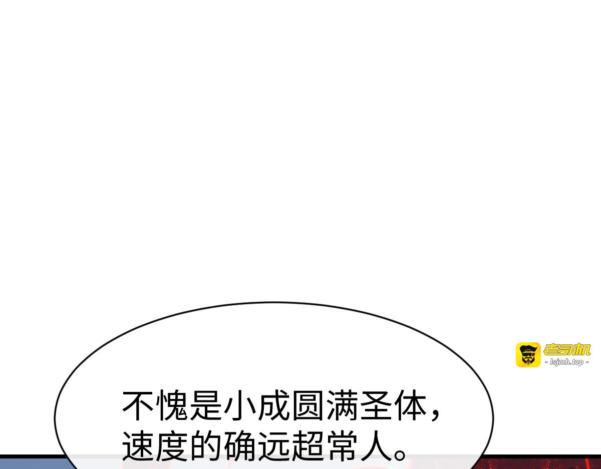 第153话 不简单的人族 第 11 页