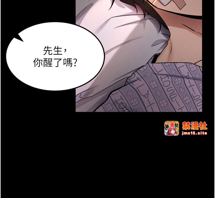第1话 - 让女人变成性奴的咒语 第 5 页