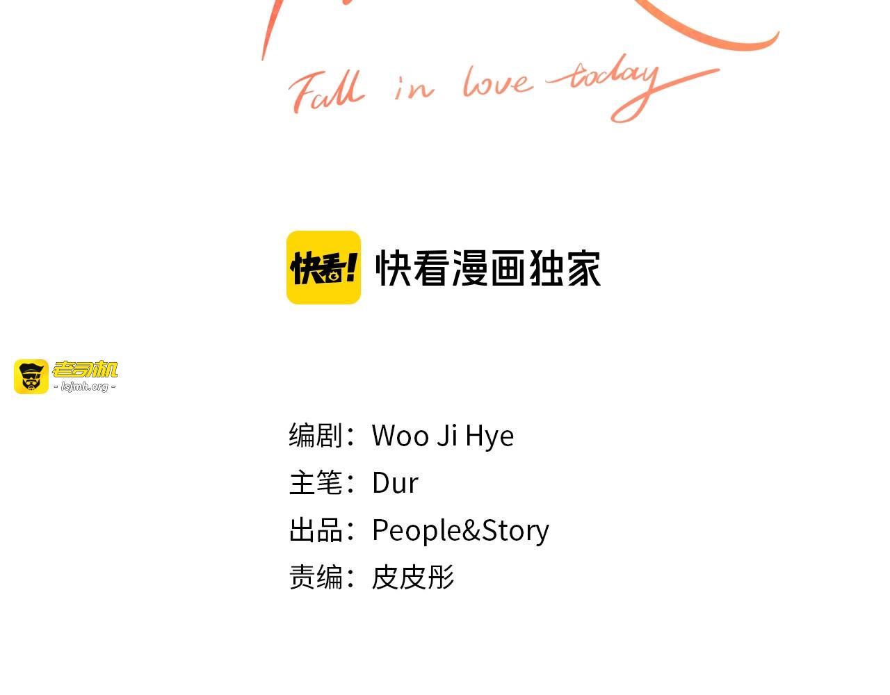 第28话 想粘着你 第 3 页
