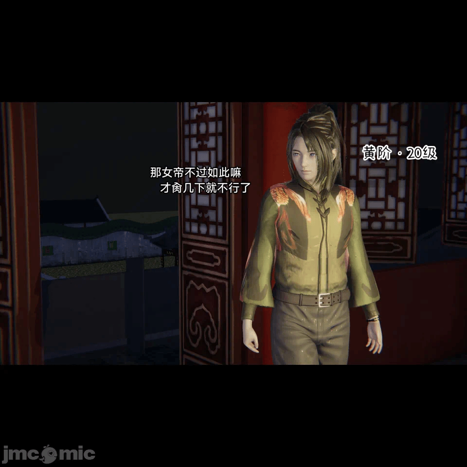 王者终焉11 第1话 - 7