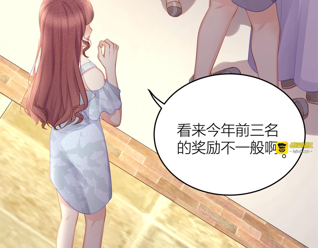 第49话 给小太太撑腰！ 第 19 页