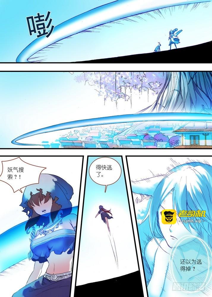 038·巅峰对决（下） 第 7 页