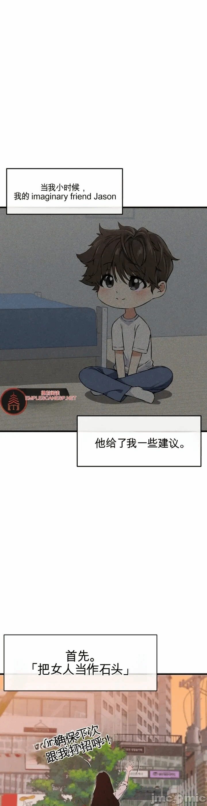 第2话 第 3 页