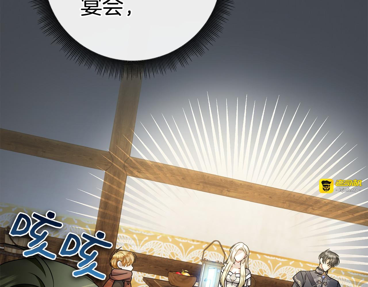 第44话 他来了！ 第 249 页