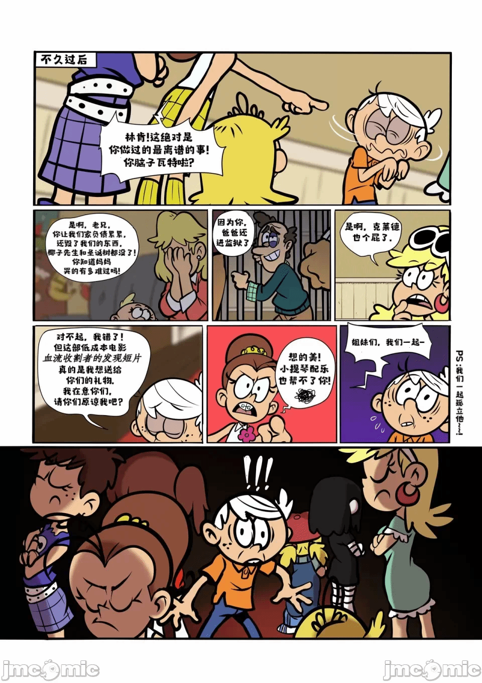 第一话 第 4 页