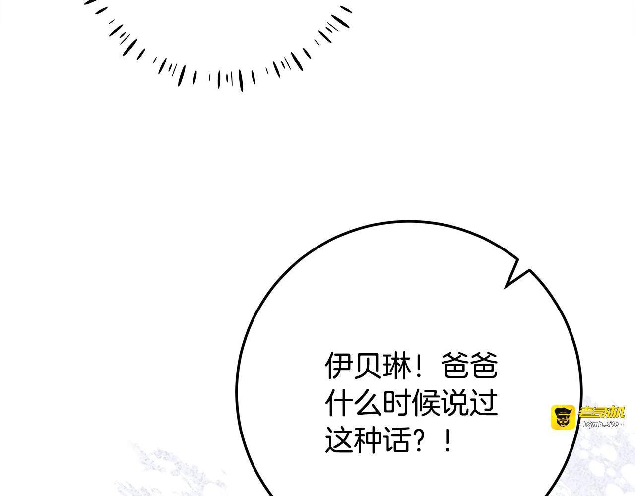 第45话 霸道护儿媳妇 第 135 页