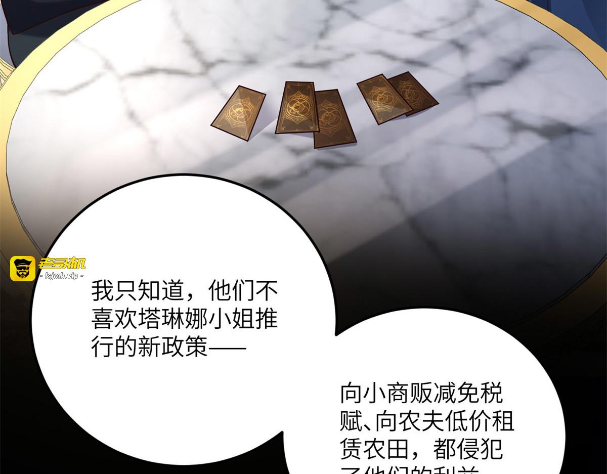 第9话 调香师 第 163 页