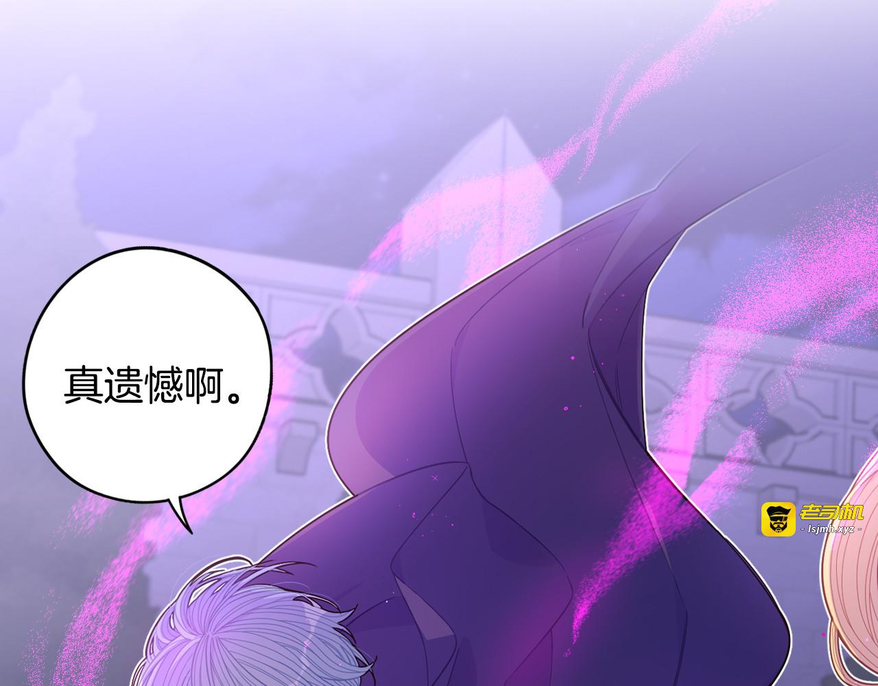 第95话 无从反驳 第 9 页