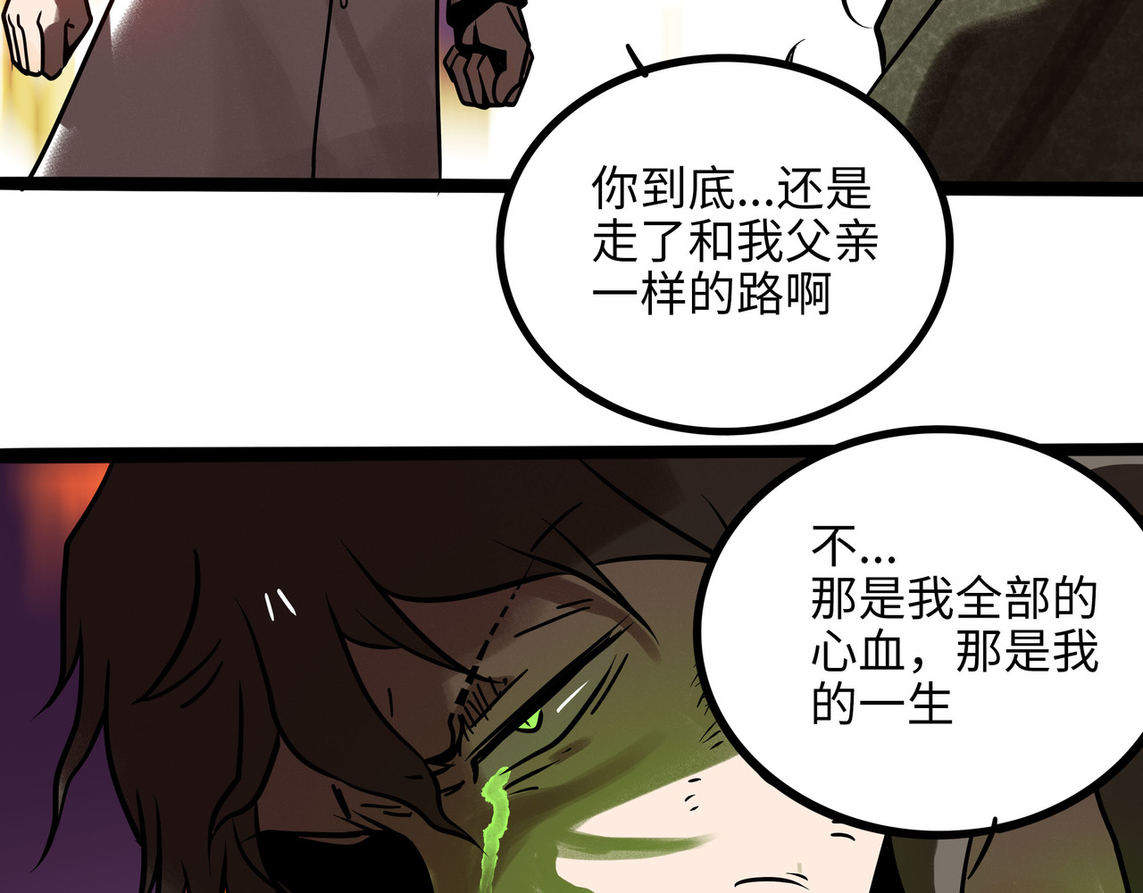 兽人医院34 第 60 页