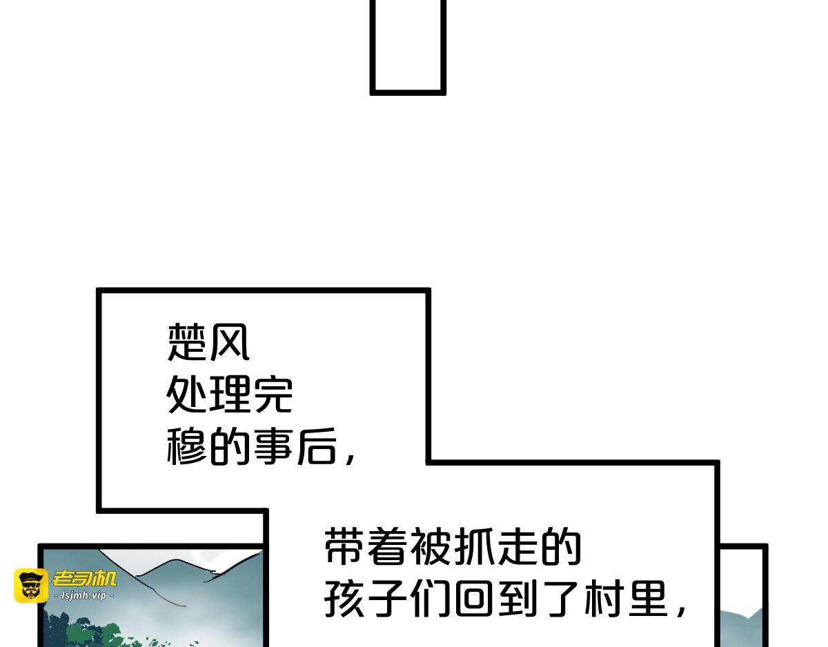 第54话 危险在背后 第 27 页