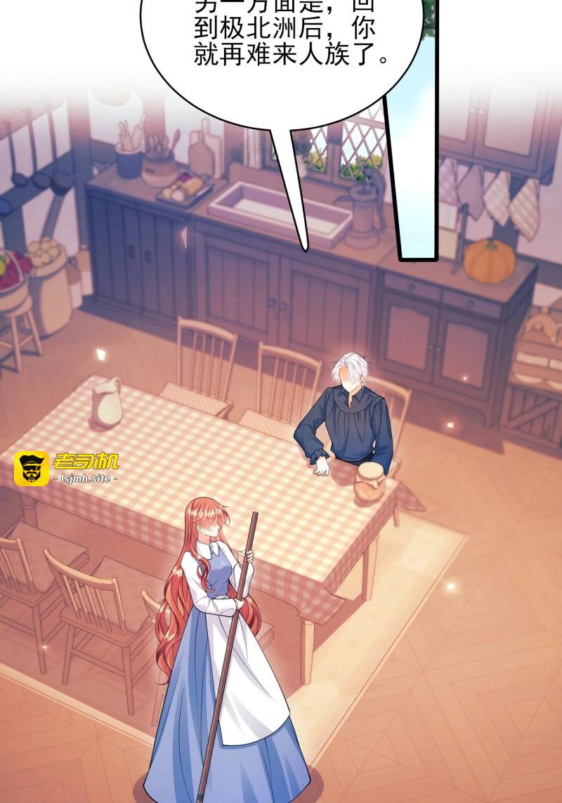第48话 第47话：父母的初次见面 第 51 页