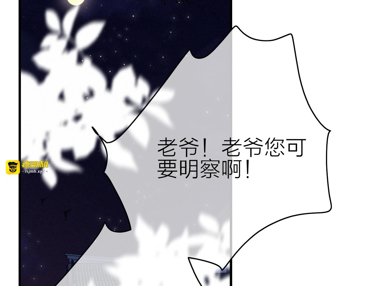 第27话  以身相许 第 41 页
