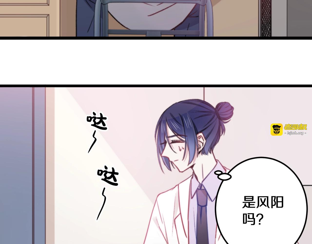 第16话 一厢情愿 第 71 页