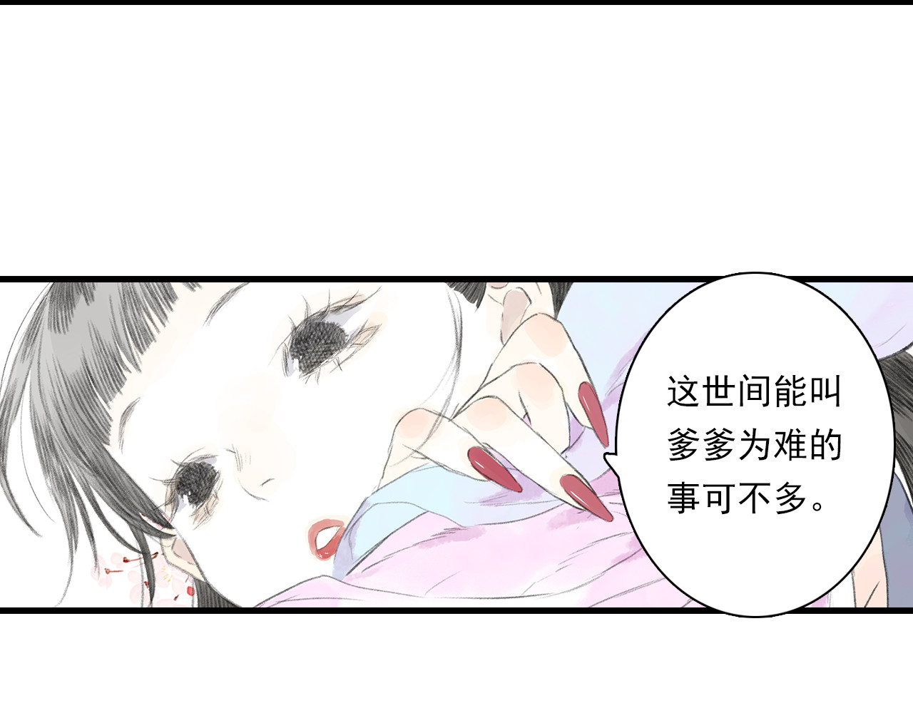 第72话 琳琅下凡寻父 第 64 页