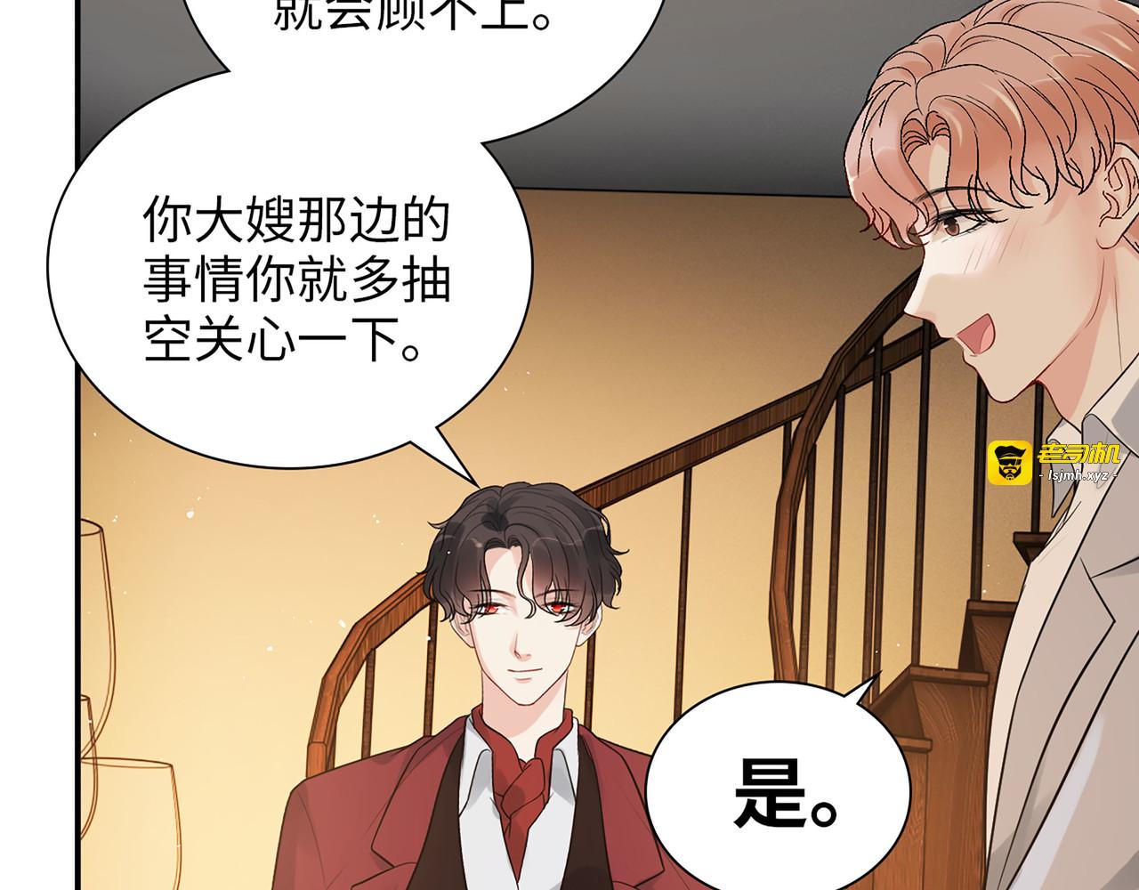 第501话  马英英黑化 第 53 页