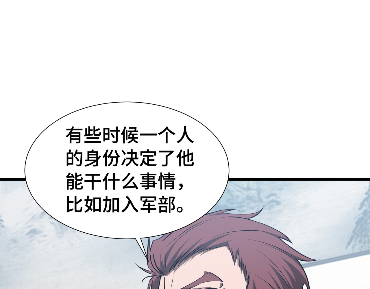 第50话 鱼死网破 第 74 页